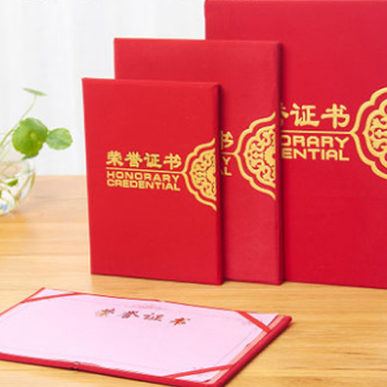 荣誉证书