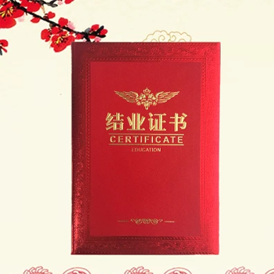 荣誉证书