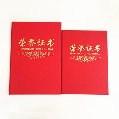 荣誉证书